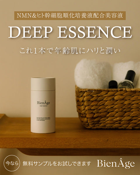 3本　NITCHI ヒト幹細胞美容液 Grandir essence 30ml PURESTEM ヒト幹細胞原液30％配合 高濃度美容液 配合される4つの