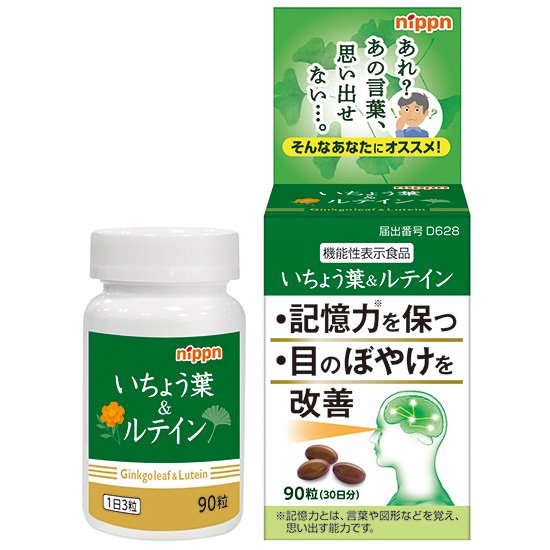 ニップン　いちょう葉&ルテイン 90粒 [機能性表示食品] - ニップン