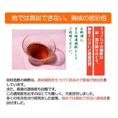 ミヨノハナの柿酢　720ml