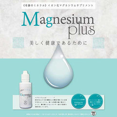 マグネシウムプラス50ml　マグネシウム＋ミネラル70種類